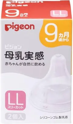 【未使用品】Pigeon 母乳実感 LLサイズ １個