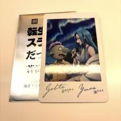映画 転スラ 蒼海の涙編 入場特典 ゴブタ ユラ 転生したらスライムだった件