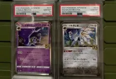 パルキア ディアルガ 25th ミラー セット ポケカ PSA10セット パルキア ディアルガ 25th ミラー セット ポケカ PSA10セット - メルカリ
