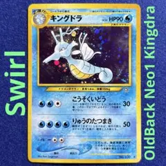 キングドラ ☆ 拡張パック第1弾 金、銀、新世界へ… - メルカリ