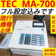 2026年最新】TEC レジ ma-700の人気アイテム - メルカリ