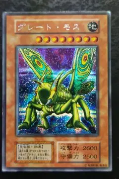 遊戯王　グレート・モス　初期シークレットレア