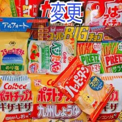 29✨お菓子詰め合わせ✨【地域限定商品あり‼️】お菓子まとめ売り２９４－３