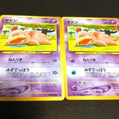 旧裏 ポケカ ヤドン 2枚セット 金、銀、新世界へ…