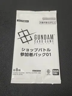 ガンダム　ショップバトル