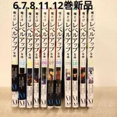 2026年最新】俺だけレベルアップな件15巻の人気アイテム - メルカリ