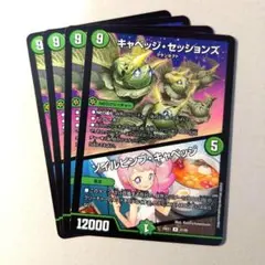 キャベッジ・セッションズ/ソイルピンプ・キャベッジ　4枚