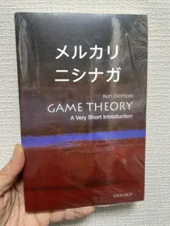 GAME THEORY: A Very Short Introduction