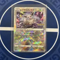 2026年最新】かがやくイーブイの人気アイテム - メルカリ