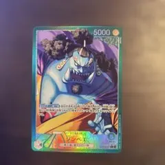 パラレル OP11-021 ジンベエ L