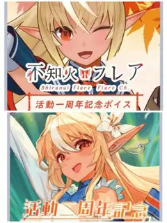 不知火フレア 1＆2周年記念セット メッセージカード＆直筆付き