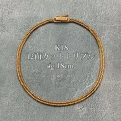 2025年最新】k18 ブレスレット 喜平の人気アイテム - メルカリ
