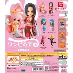 ワンピの実　第五海戦　レイジュ　サンジ　2点セット