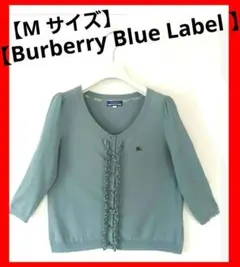 Burberry Blue Label カーディガン 38 ブルー系 綿100%のサムネイル