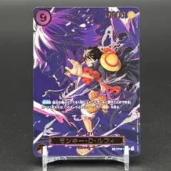 ARS9 モンキー・D・ルフィ OP05-119 SEC パラレル - メルカリ