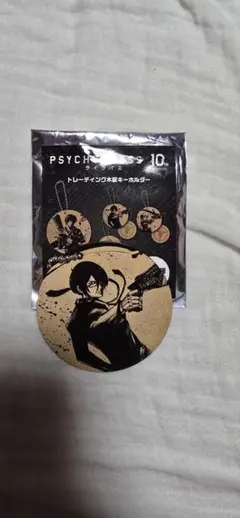 PSYCHO-PASS サイコパス 10周年 　宜野座