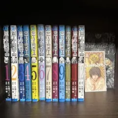 DEATH NOTE 全13巻セット