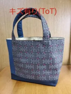 134　大島紬(秋名バラ)☆リメイクトートバック