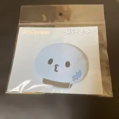 JOCHUM ラバーミラー　マイクン