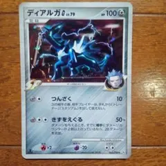 2026年最新】ディアルガGの人気アイテム - メルカリ