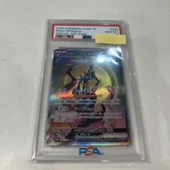 テツノカシラex SAR PSA10