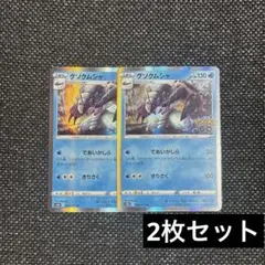 グソクムシャ R S10b Pokémon GO 026/071