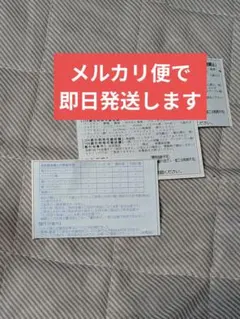 すかいらーくグループ　２５％　割引券　7月末　３枚のサムネイル