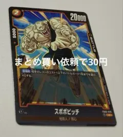 ドラゴンボール LG ヤムー スポポビッチ ガレージキット ガレキ スタチュー 2026年最新】ポポビッチの人気アイテム - メルカリ