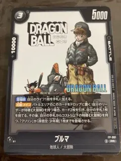 ブルマ 大冒険 プロモ FP-061 バトルパック MANGA ver PR