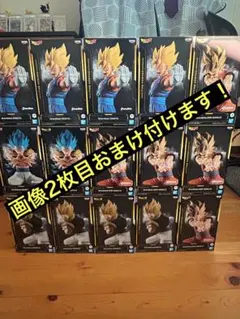 16個セット ドラゴンボール グランディスタ ベジット 孫悟空 ゴクウ