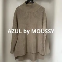 AZUL by MOUSSY ベージュ タートルネックニット Sサイズ