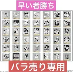 【バラ売り•まとめ売り専用】ドラゴンボール40周年記念 シールウエハース2