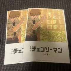 チェーンソーマン　レゼ編　入場者特典　2枚セット