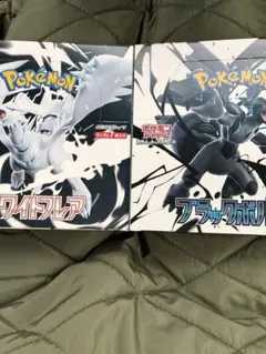 ポケモンカード　ブラックボルト　ホワイトフレア