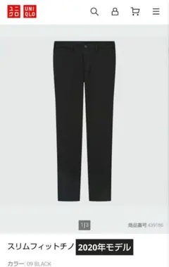 【新品未使用】UNIQLO スリムフィットチノ 黒 76