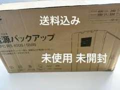 なお様へ　APC RS 400S / 550S 無停電電源装置のサムネイル