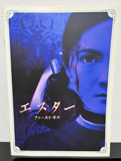 2026年最新】エスターファースト・キルの人気アイテム - メルカリ
