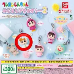 2026年最新】クレヨンしんちゃん ガチャガチャ ひまわりの人気アイテム