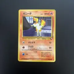 ポニータ 034/051 DPt-Pプロモカード PROMO ポニータ PROMO メルカリ - 034/051 DPt-Pプロモカード ポケモンカードゲーム