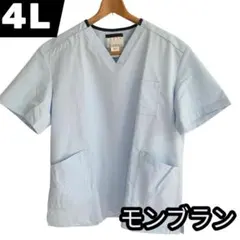 MONTBLANC モンブラン 医療系 介護服 ライトブルー 4Lサイズ メンズのサムネイル