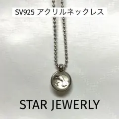 STAR JEWERLY アクリルネックレスのサムネイル