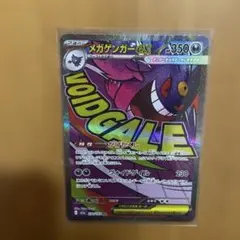 匿名配送 メガゲンガーex 230/193 MA 2枚セット 匿名配送 メガゲンガーex 230/193 MA メガドリームex ハイクラス