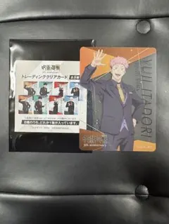 呪術廻戦 5th anniversary トレーディング クリアカード 虎杖