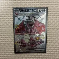 リザードンex SSR スカーレット&バイオレット ハイクラスパック