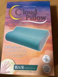 Cloud Pillow 低反発まくら