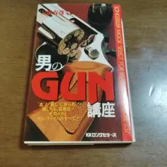 2026年最新】大藪春彦の人気アイテム - メルカリ