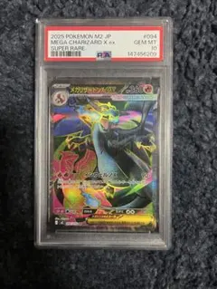 2026年最新】リザードンx psa10の人気アイテム - メルカリ