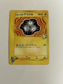 2026年最新】Pokemon Card Game カード名：ミカンのレアコイル
