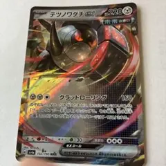 テツノワダチex RR SV4a シャイニートレジャーex 132/190