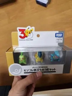ポケモン30周年 モンコレ 旅立ちの3匹セット ジョウト地方